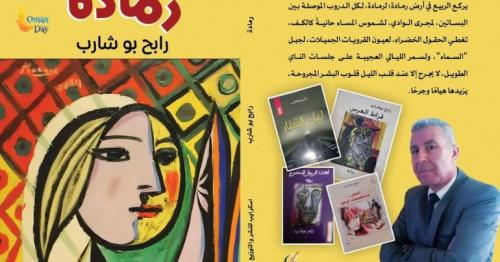 Ramada book
