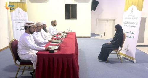 Sultan Qaboos Holy Quran Competition