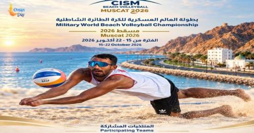 World Military Beach Volleyball Championship