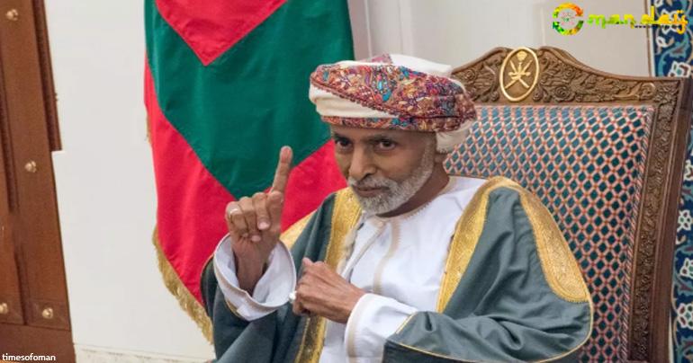 His Majesty Sultan Qaboos Bin Said