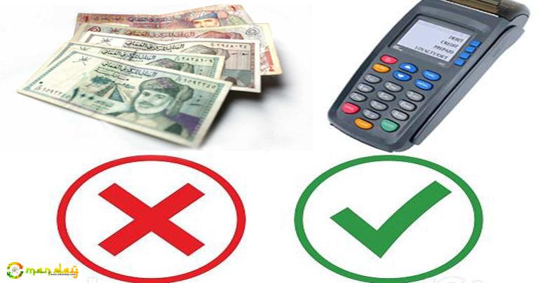 Cash payments will not be accepted at Oman government hospitals 