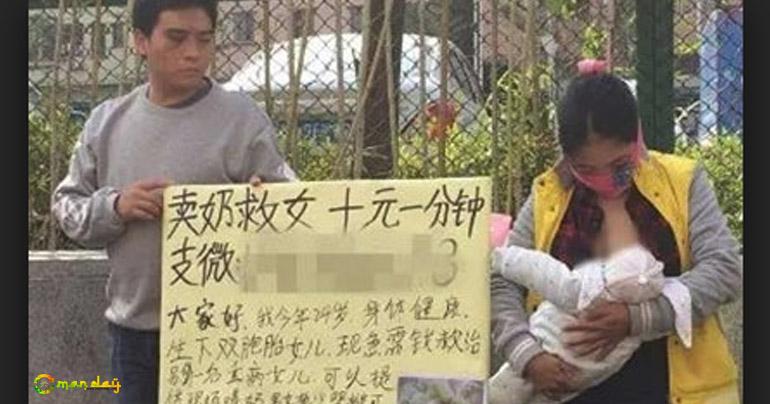 Breastfeeding mother sells milk to fund hospital bills
