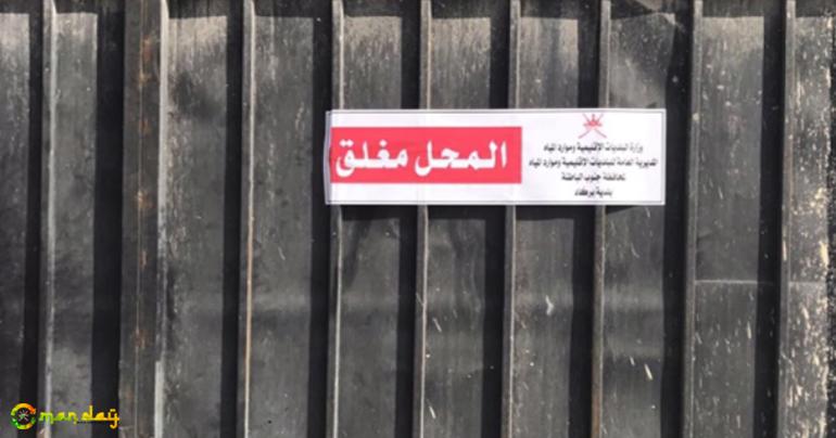 Six illegal businesses shut down by municipal authorities in Barka