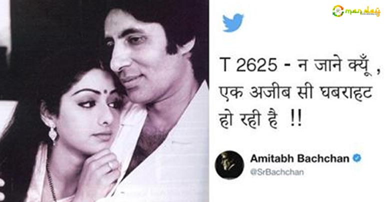 Amitabh Bachchan Tweeted About Feeling ‘Strange Restlessness’ Right Before Sridevi’s Passing