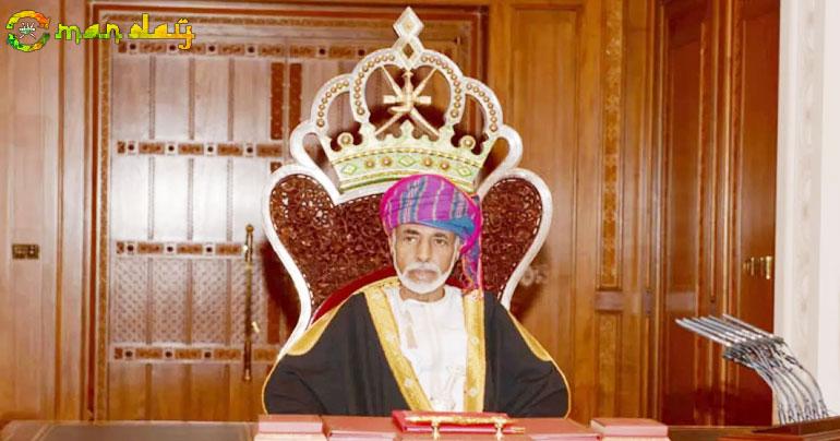 His Majesty Sultan Qaboos issues Royal Decree amending Military Judiciary Law