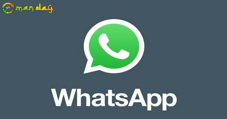 How to read WhatsApp messages without letting the sender know