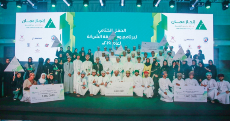 Student Company Programme and Competition, Oman Convention and Exhibition Centre,Start-up ventures