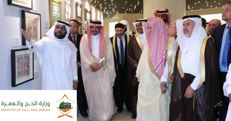 Minister Of Hajj and Umrah Inaugurates The Hajj Grand Symposium, hajj and Umrah, latest hajj news, latest umrah news