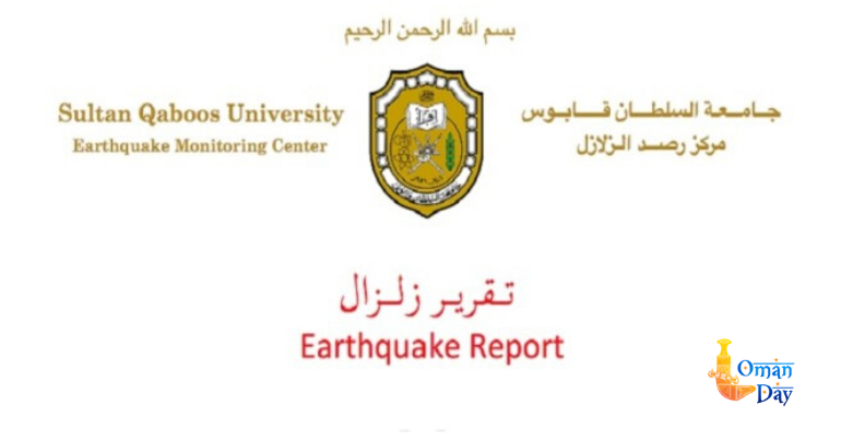 Earthquake detected over 200 km away from Oman