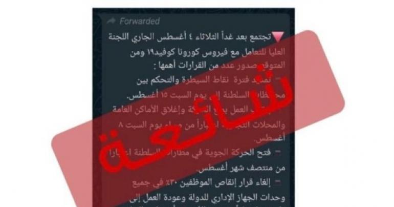 No truth about Supreme Committee meeting: GC