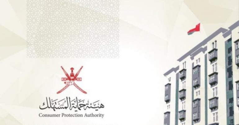 Over 5,000 inspection visits at commercial markets in Oman