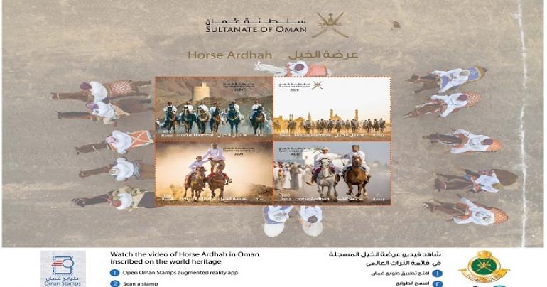Oman releases new postage stamp titled ’Horse and Camel Ardhah’