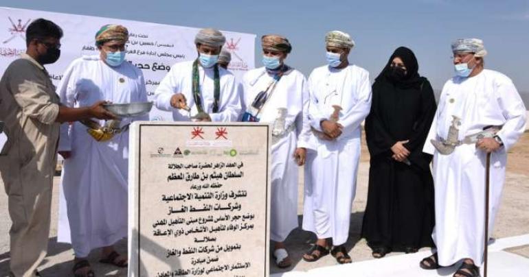 New training project launched in Oman