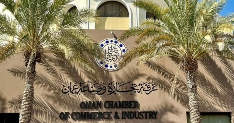 Oman Chamber of Commerce training