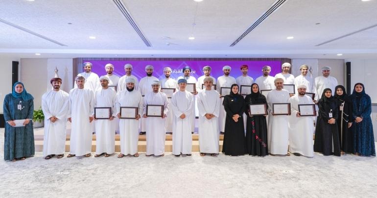 Royal Academy of Management Oman