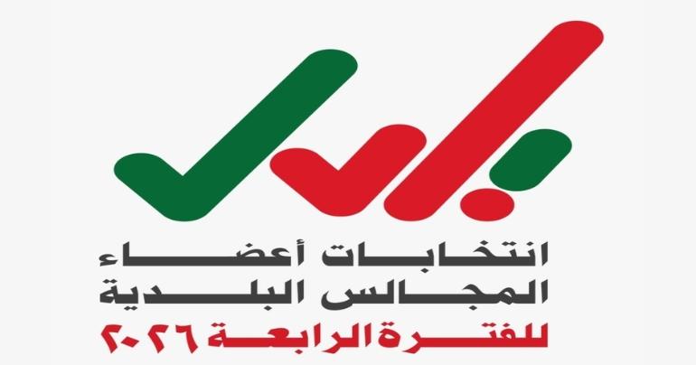 Oman municipal elections