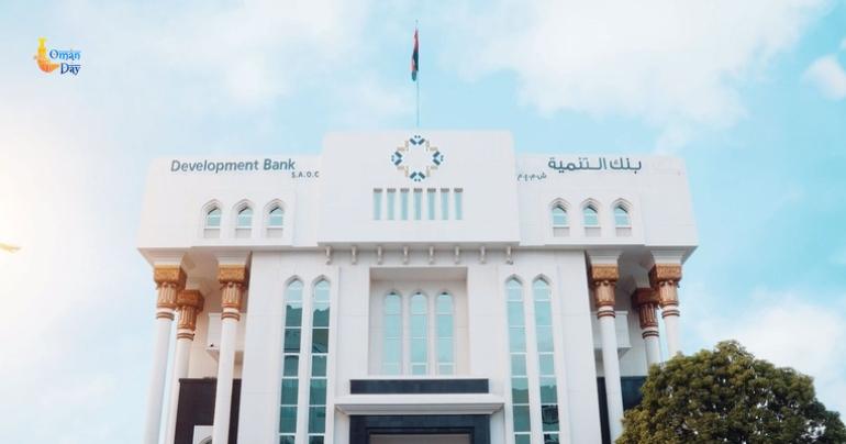 Oman Development Bank