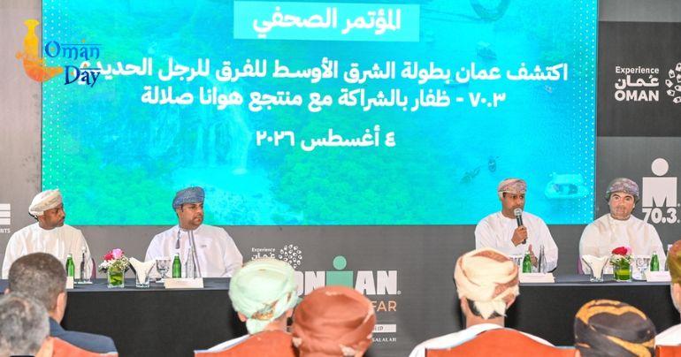 Dhofar team championship