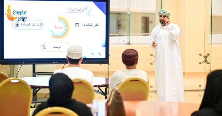 Omani Human Rights Commission