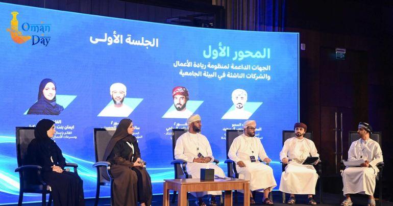 Oman university startups