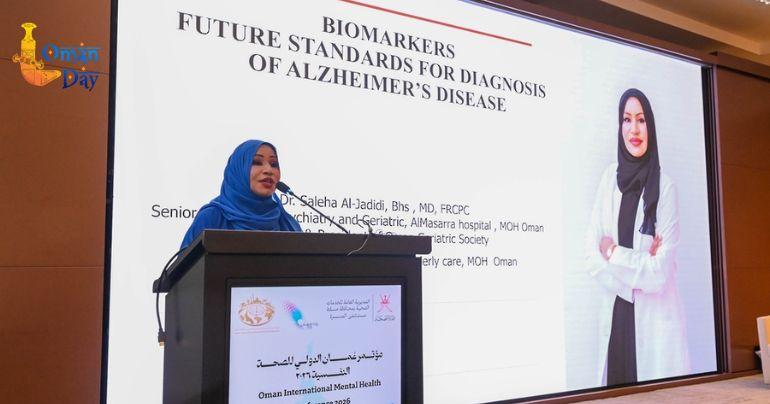 Oman Mental Health Conference