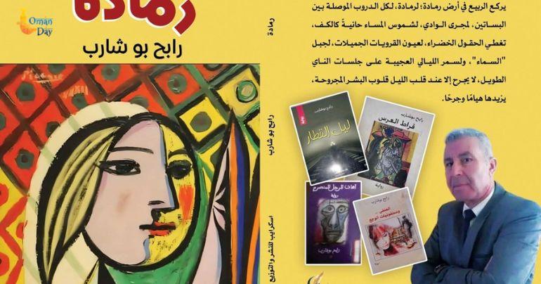 Ramada book