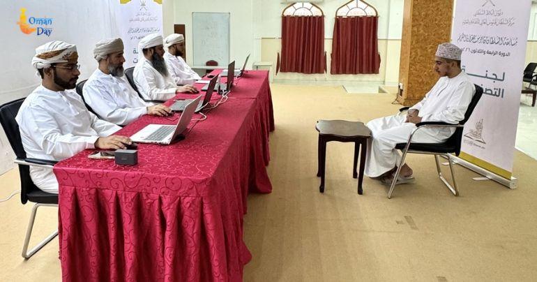 Sultan Qaboos Holy Quran Competition