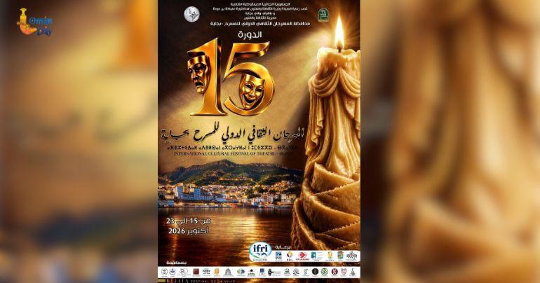 Bejaia theater festival